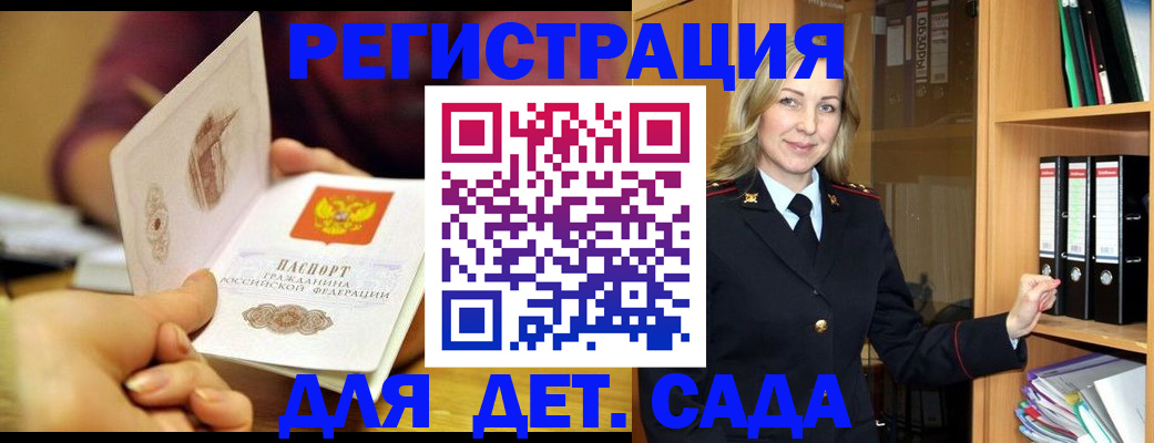 временная регистрация поиск в Братске