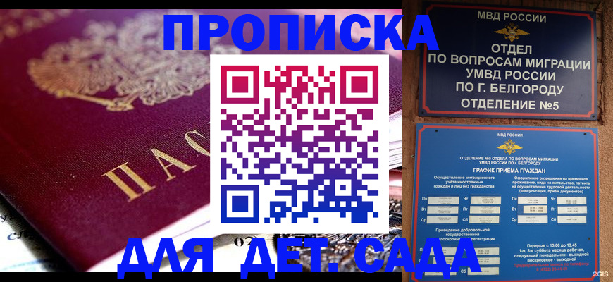 временная регистрация собственник в Братске