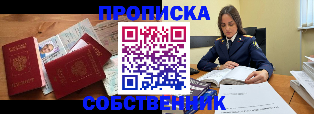 временная регистрация поиск в Братске