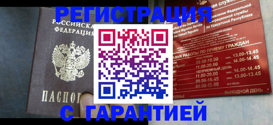 найти адрес прописки в Братске