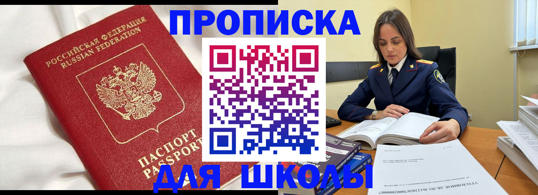 временная регистрация собственник в Братске