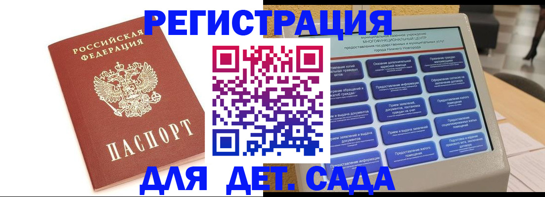 временная регистрация недорого в Братске