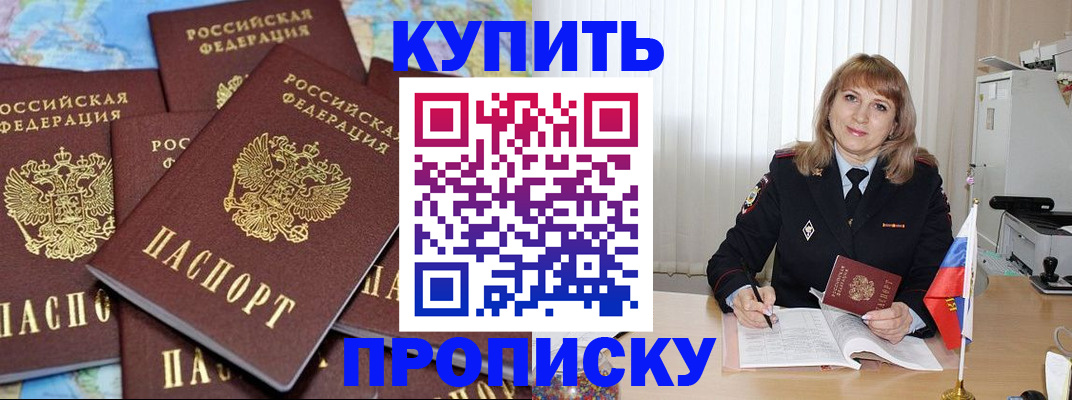 пропишу в квартире в Братске